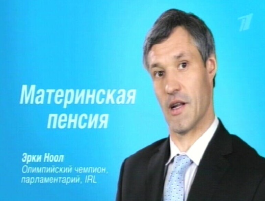 0807739 110211 2037ni irl nool08 erki emapension vene Erki Nool ja emapensioni reklaam vene telekanalis PBK 11. veebruaril 2011